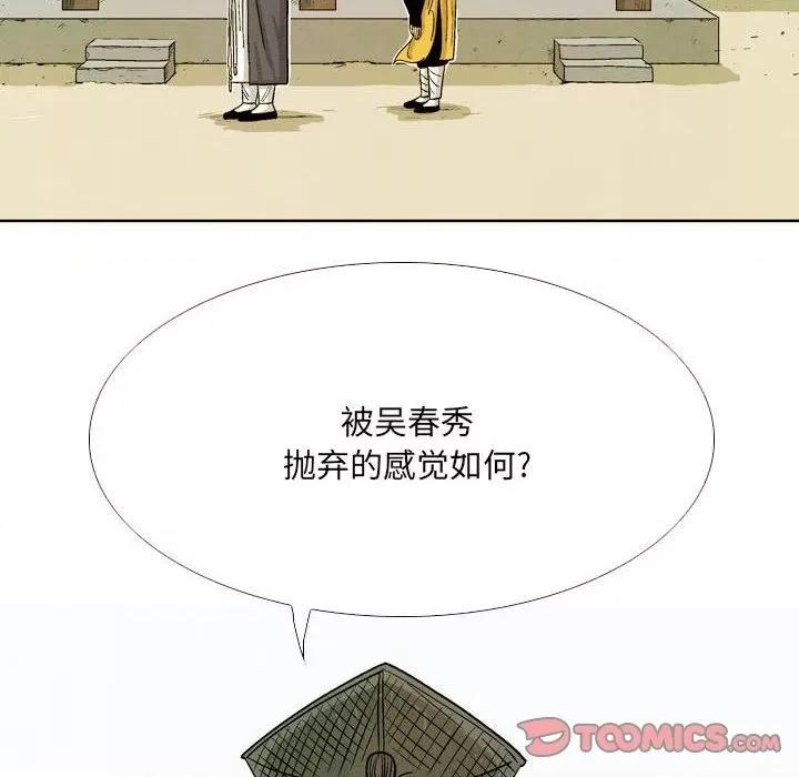 剑契 剑契-第 50 话 第72页
