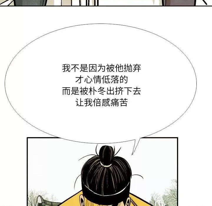 剑契 剑契-第 50 话 第74页