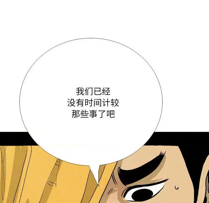 剑契 剑契-第 50 话 第82页