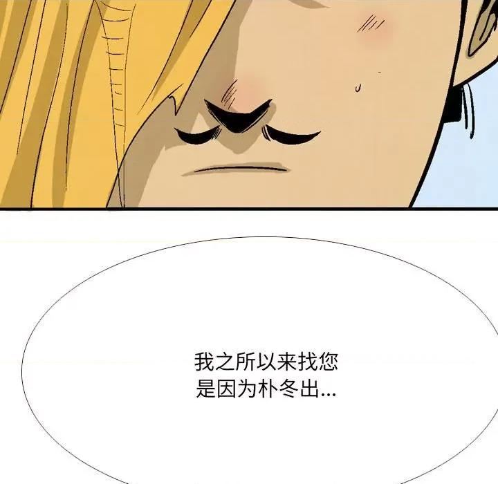 剑契 剑契-第 50 话 第83页