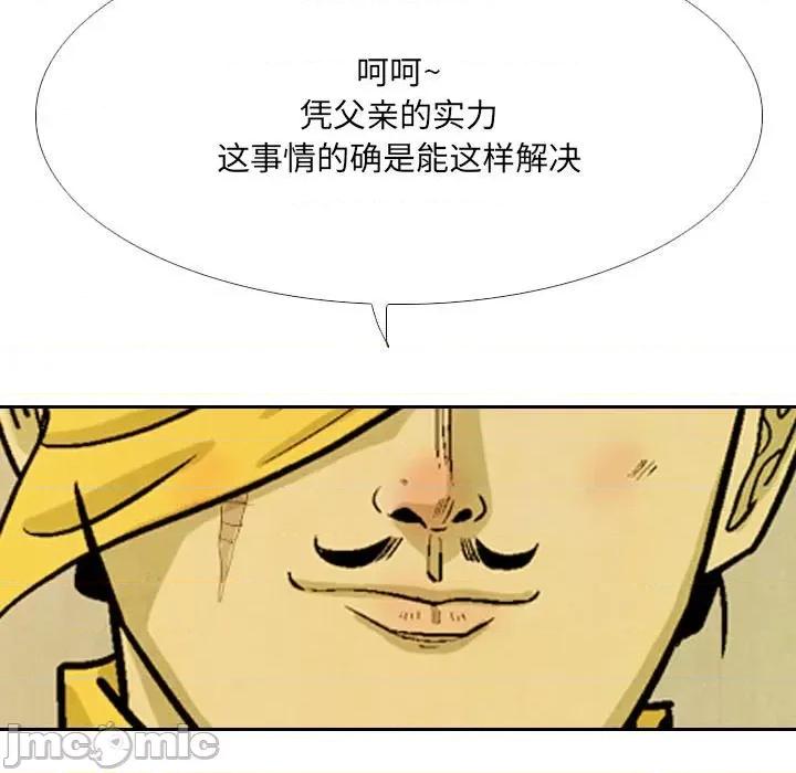 剑契 剑契-第 50 话 第95页