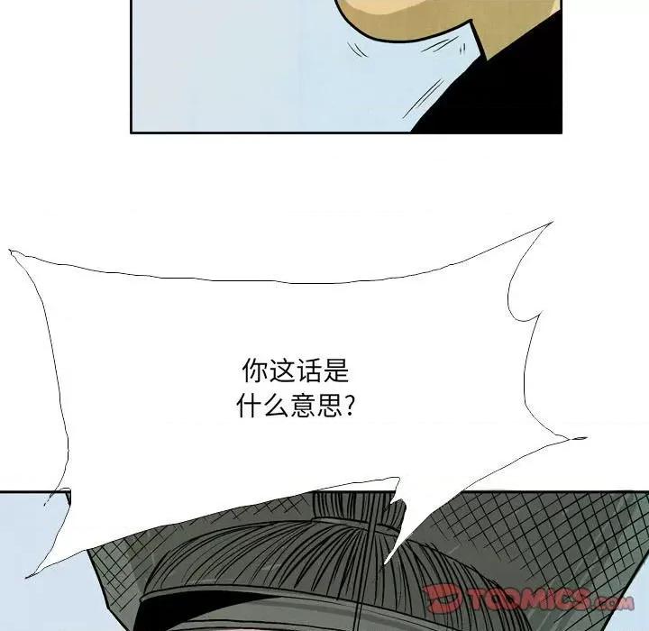 剑契 剑契-第 50 话 第99页
