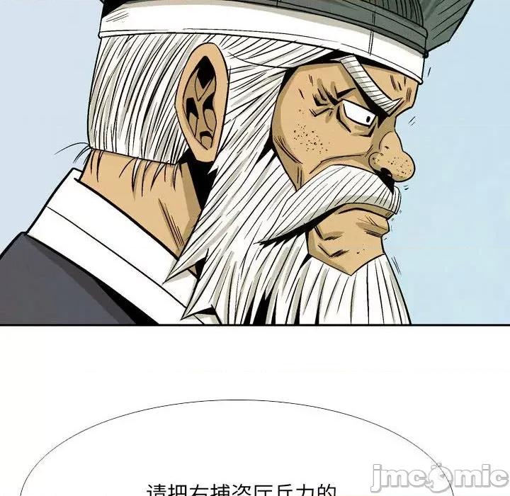 剑契 剑契-第 50 话 第100页