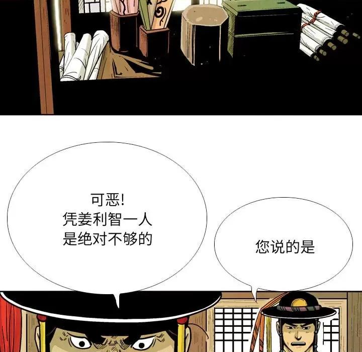 剑契 剑契-第 50 话 第109页