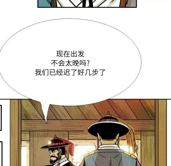 剑契 剑契-第 50 话 第112页