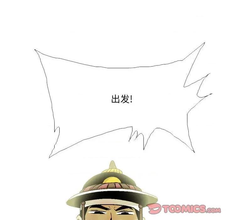 剑契 剑契-第 51 话 第8页