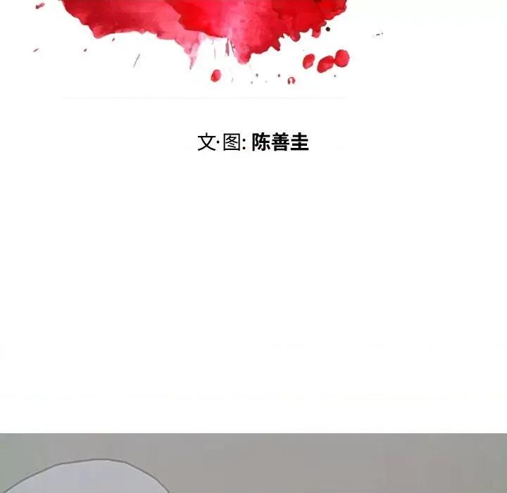 剑契 剑契-第 51 话 第11页