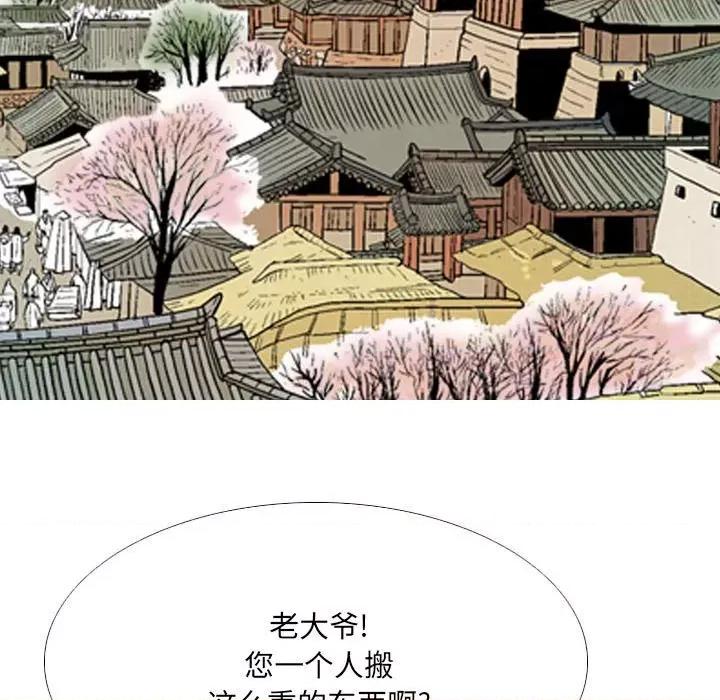 剑契 剑契-第 51 话 第13页