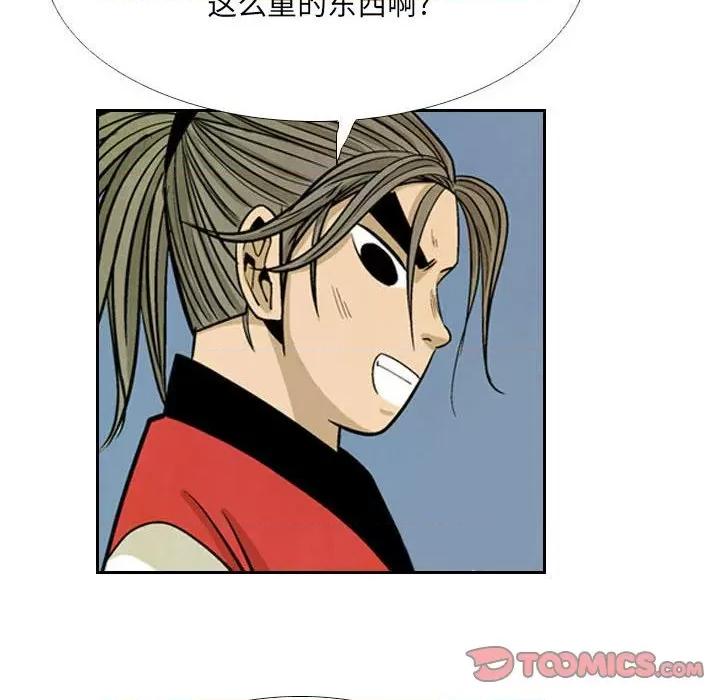 剑契 剑契-第 51 话 第14页