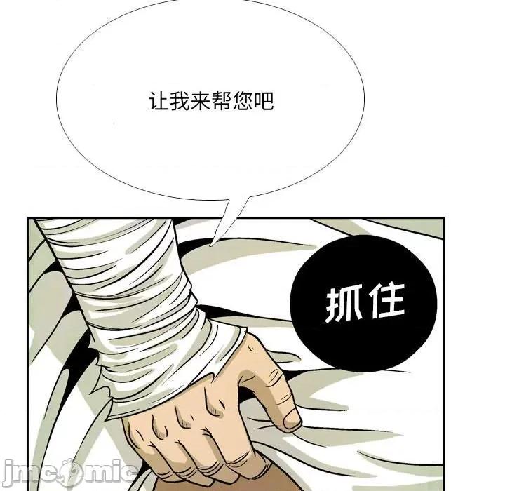 剑契 剑契-第 51 话 第15页