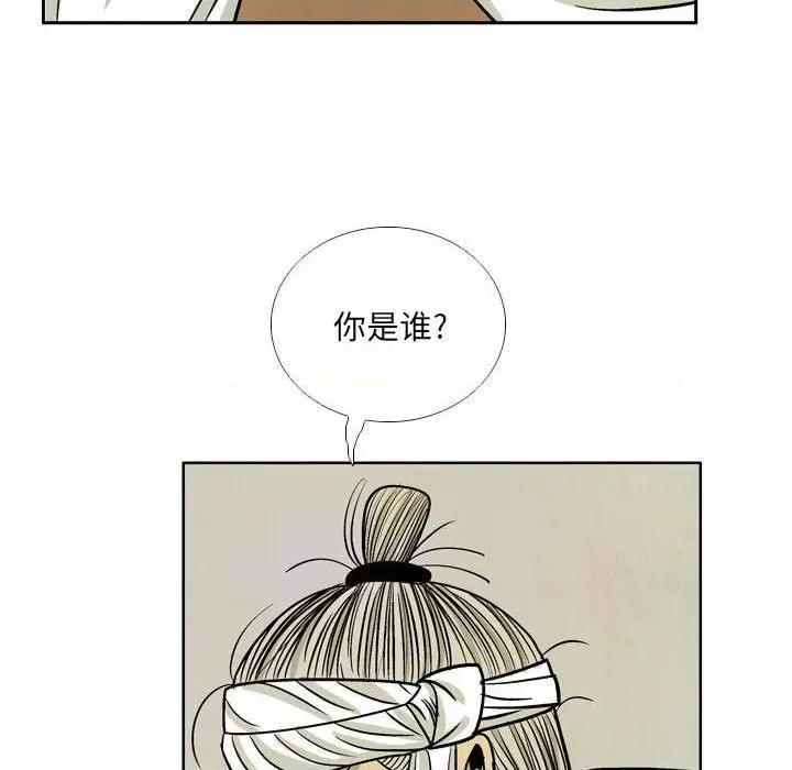 剑契 剑契-第 51 话 第16页