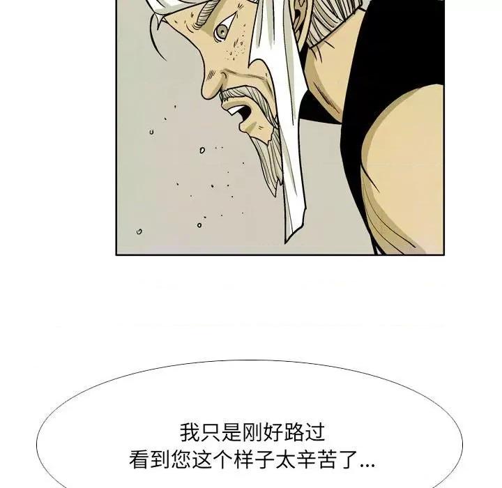 剑契 剑契-第 51 话 第17页