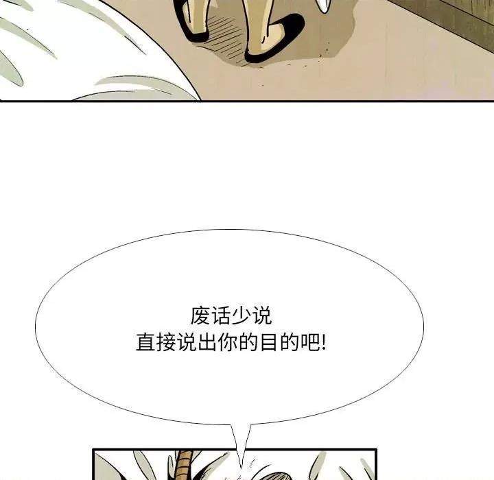 剑契 剑契-第 51 话 第19页