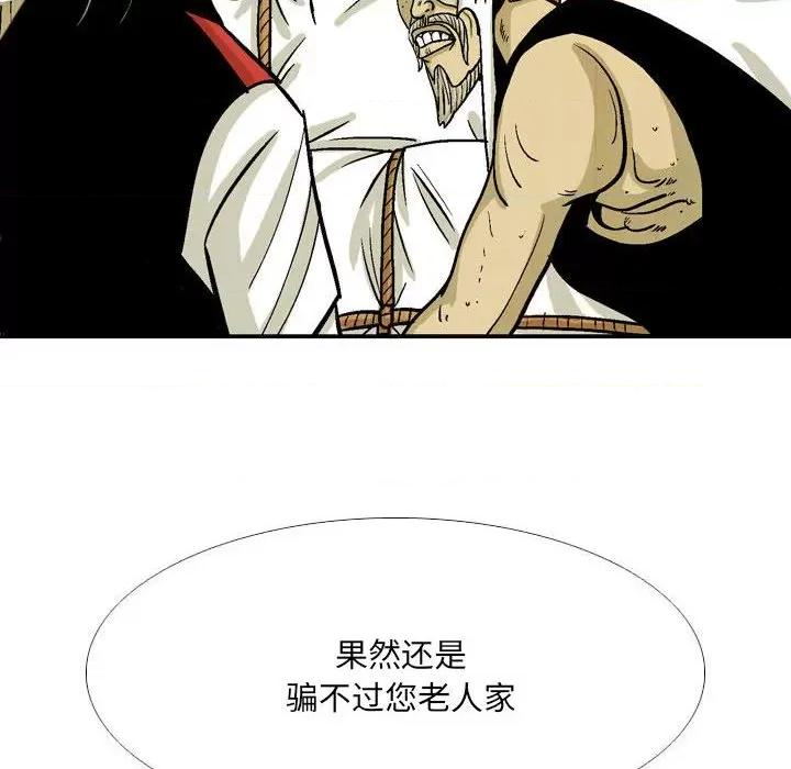 剑契 剑契-第 51 话 第22页