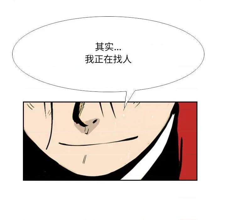 剑契 剑契-第 51 话 第24页