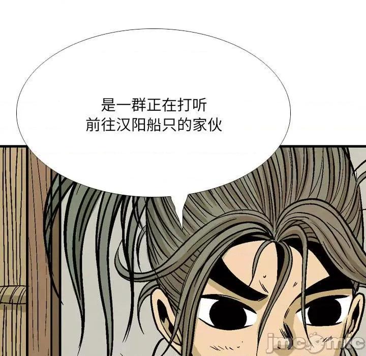 剑契 剑契-第 51 话 第25页