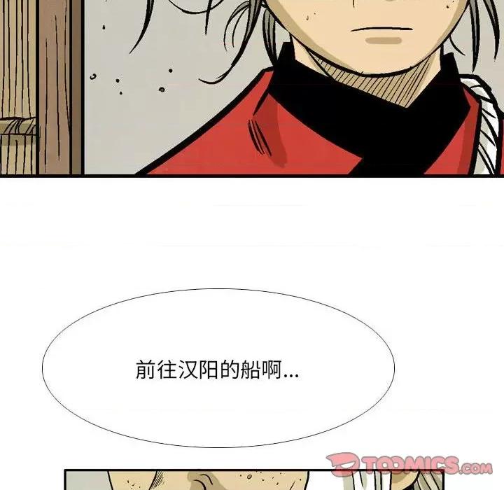 剑契 剑契-第 51 话 第26页