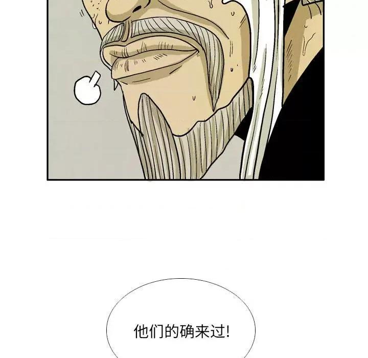 剑契 剑契-第 51 话 第27页