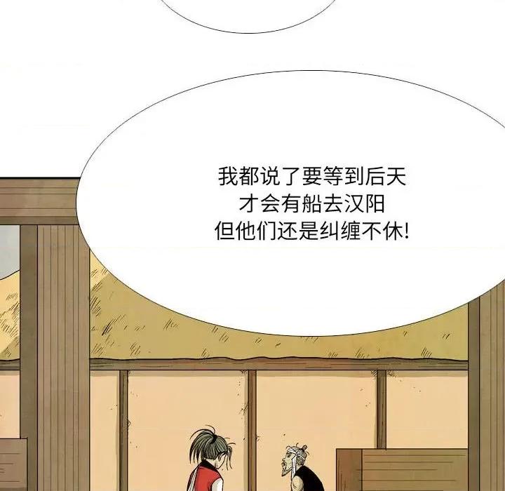 剑契 剑契-第 51 话 第28页