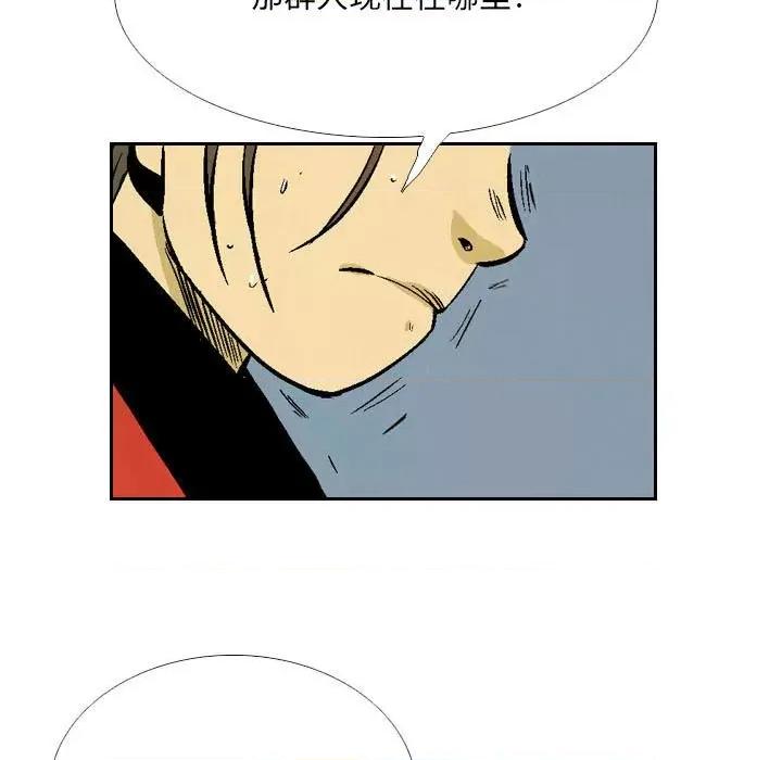 剑契 剑契-第 51 话 第31页