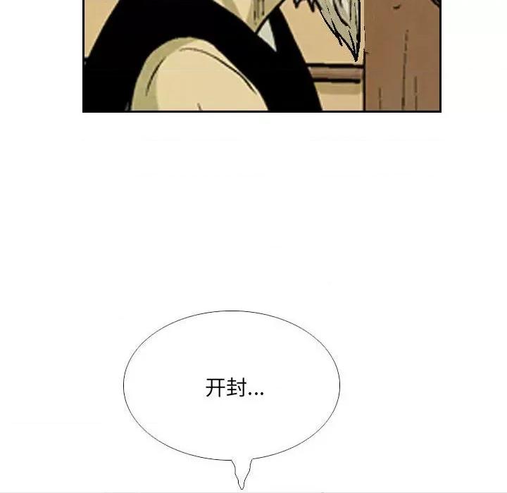 剑契 剑契-第 51 话 第36页