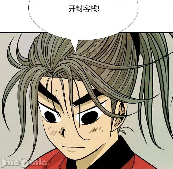 剑契 剑契-第 51 话 第40页