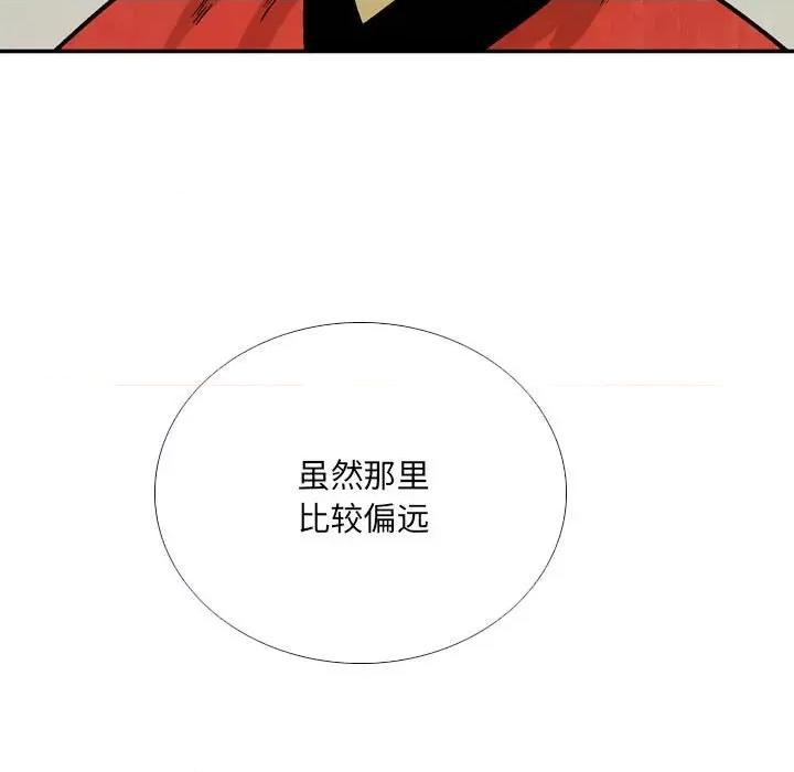 剑契 剑契-第 51 话 第41页