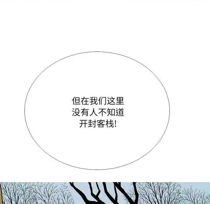 剑契 剑契-第 51 话 第42页