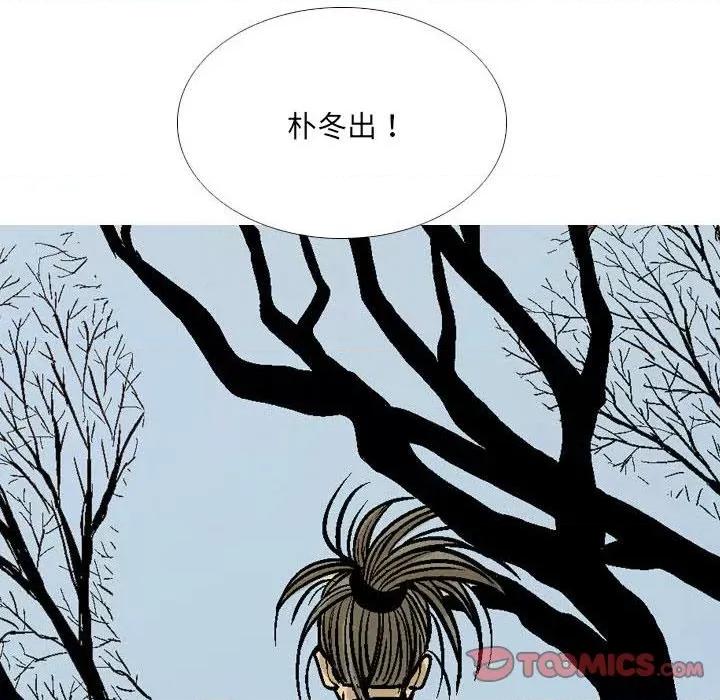 剑契 剑契-第 51 话 第44页