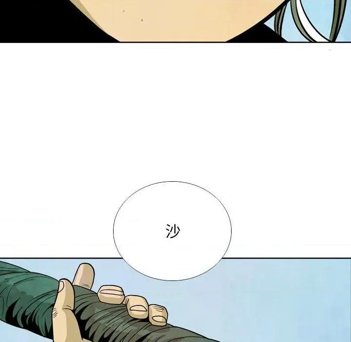 剑契 剑契-第 51 话 第52页