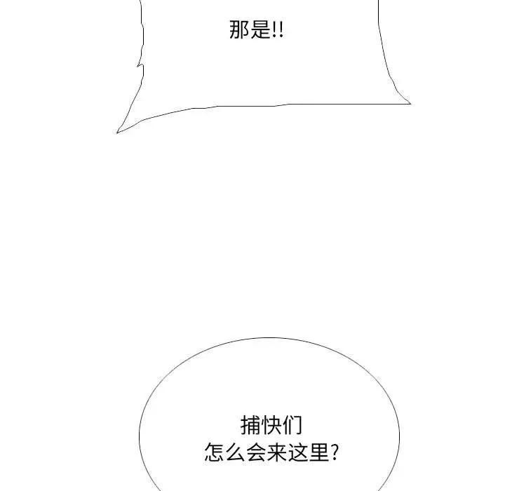 剑契 剑契-第 51 话 第57页