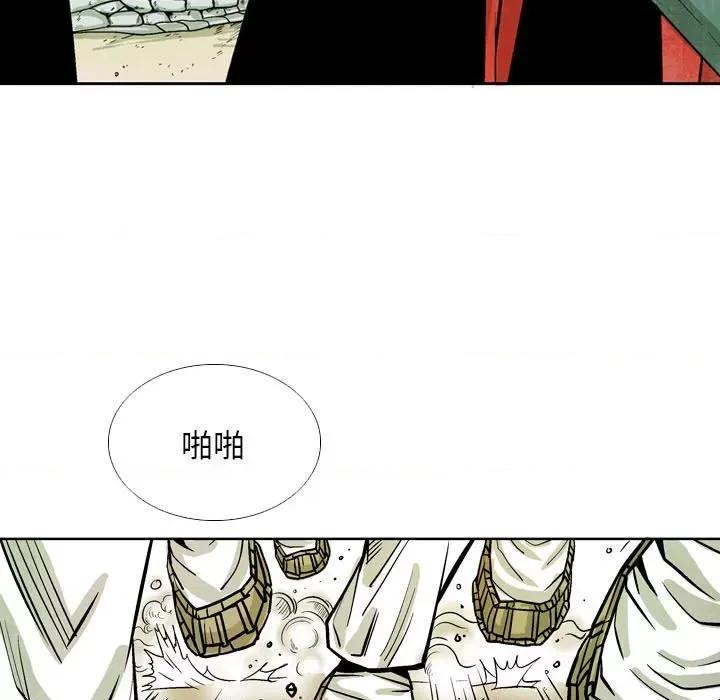 剑契 剑契-第 51 话 第59页