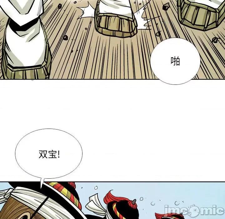 剑契 剑契-第 51 话 第60页