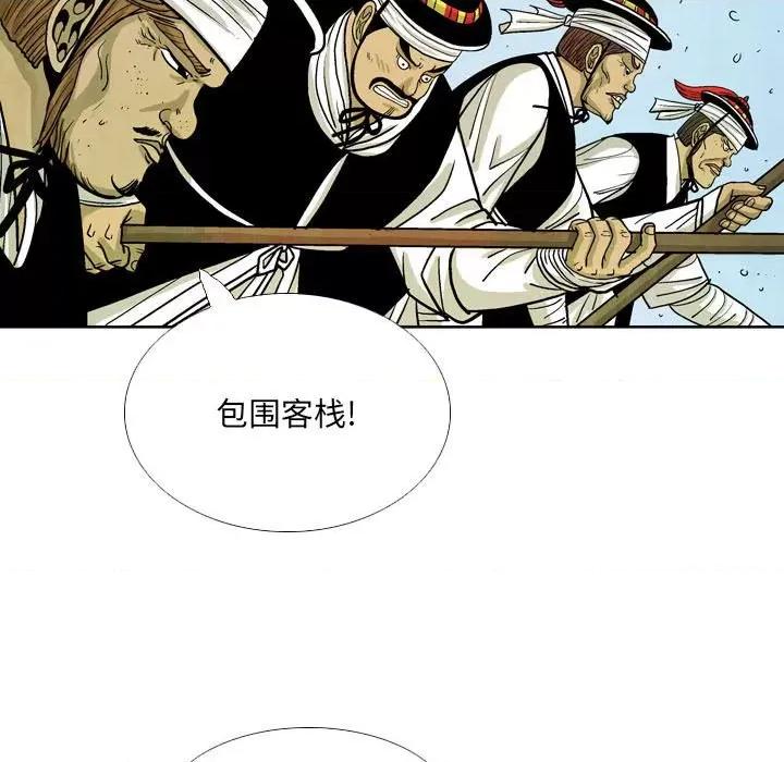 剑契 剑契-第 51 话 第61页