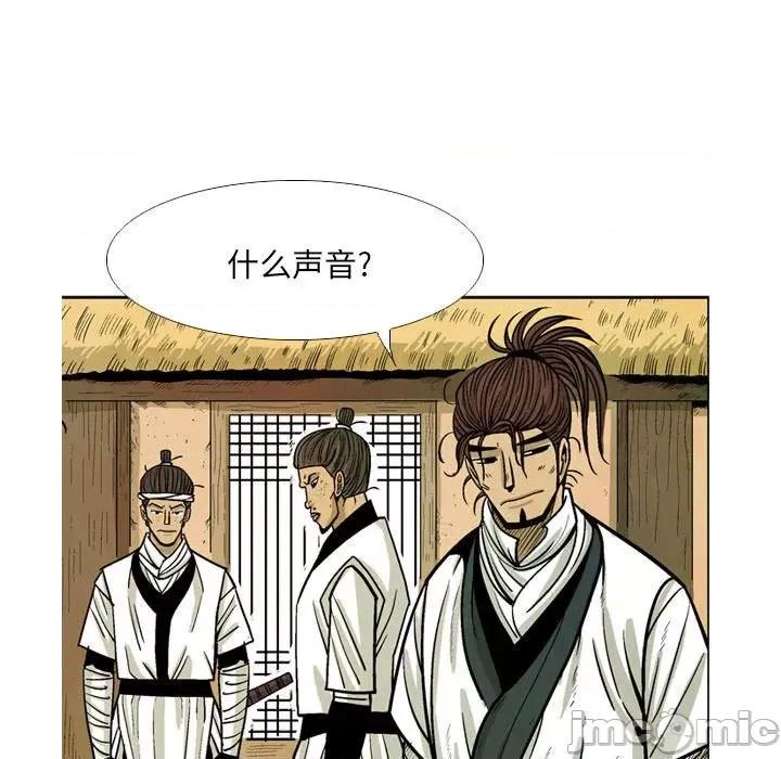 剑契 剑契-第 51 话 第65页