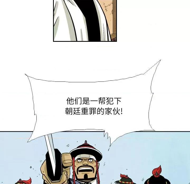 剑契 剑契-第 51 话 第67页