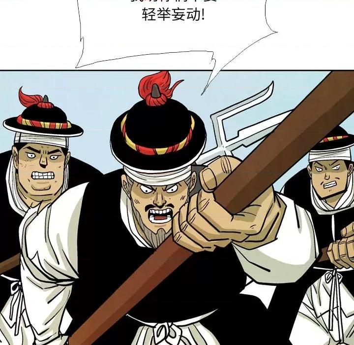 剑契 剑契-第 51 话 第73页