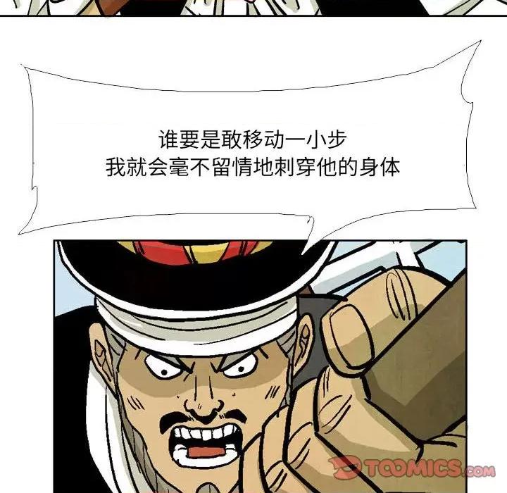 剑契 剑契-第 51 话 第74页
