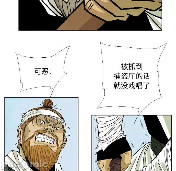 剑契 剑契-第 51 话 第75页