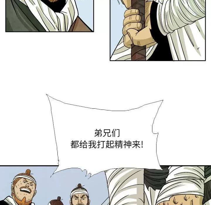 剑契 剑契-第 51 话 第76页