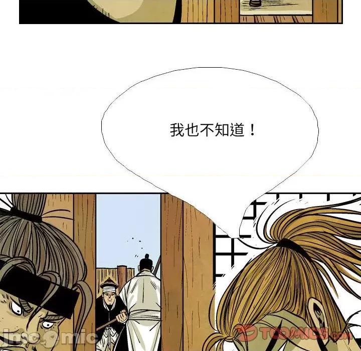 剑契 剑契-第 51 话 第80页