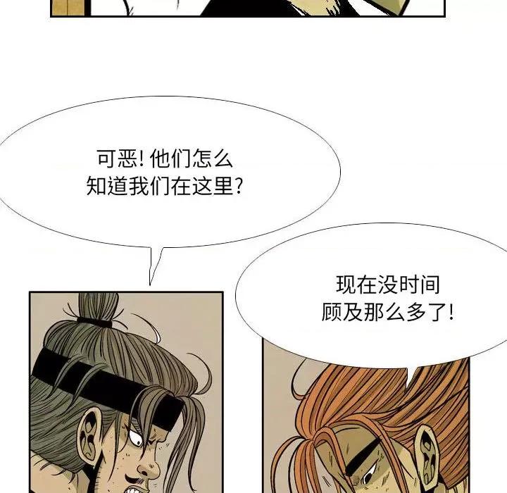 剑契 剑契-第 51 话 第82页