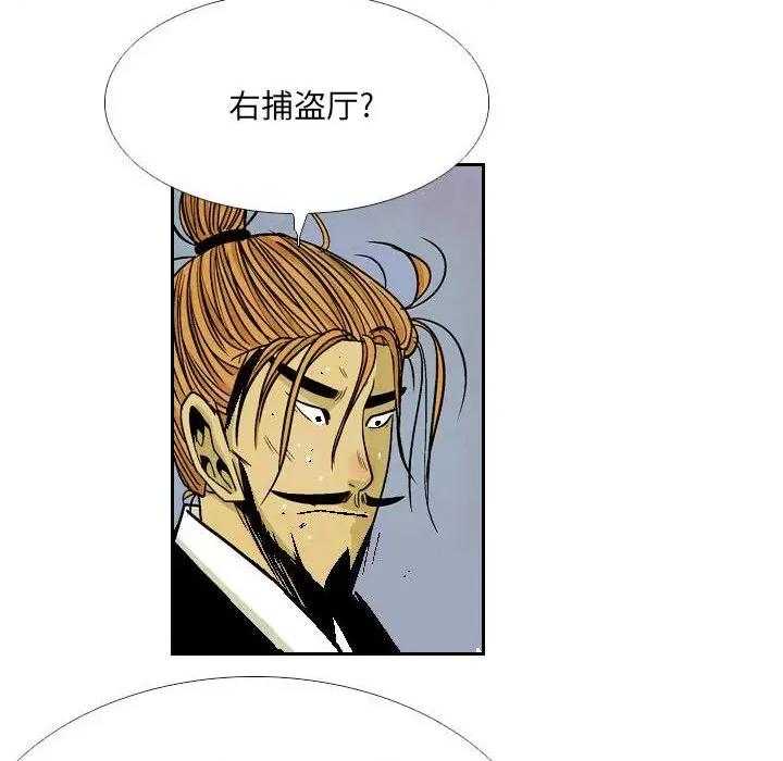 剑契 剑契-第 51 话 第88页