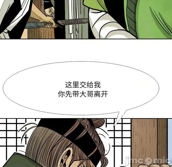 剑契 剑契-第 51 话 第90页