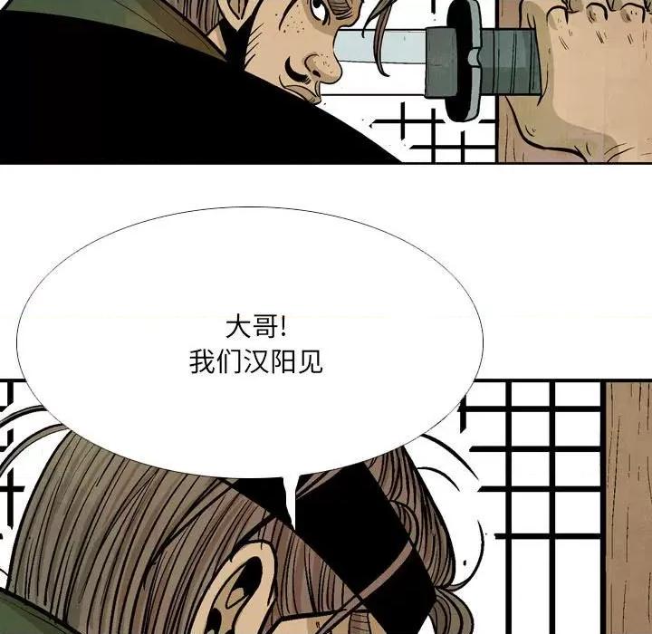 剑契 剑契-第 51 话 第91页
