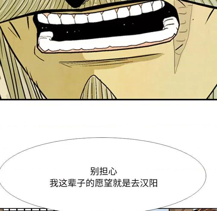 剑契 剑契-第 51 话 第93页