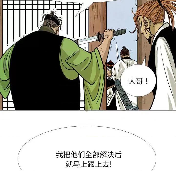 剑契 剑契-第 51 话 第94页