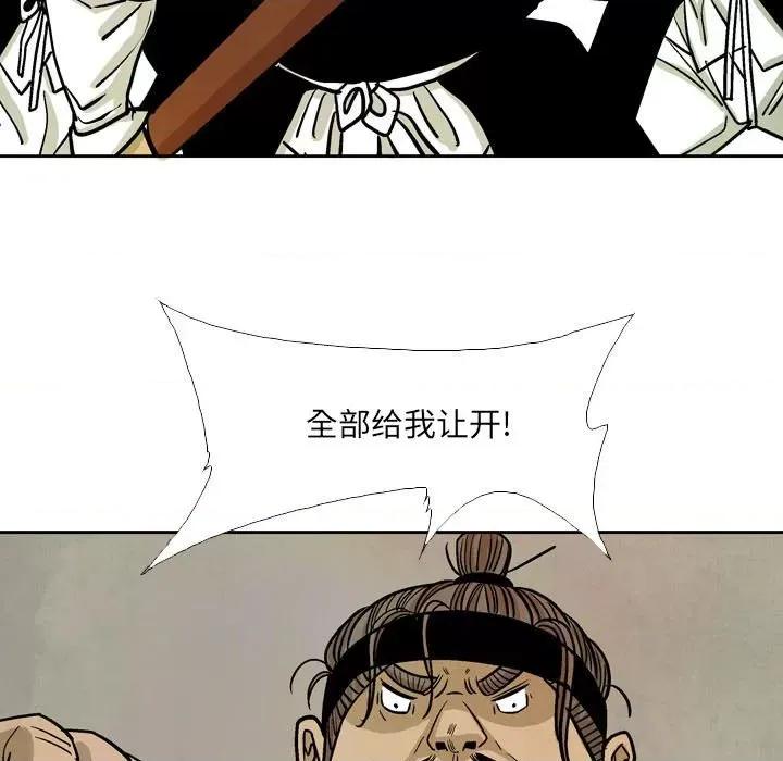 剑契 剑契-第 51 话 第99页