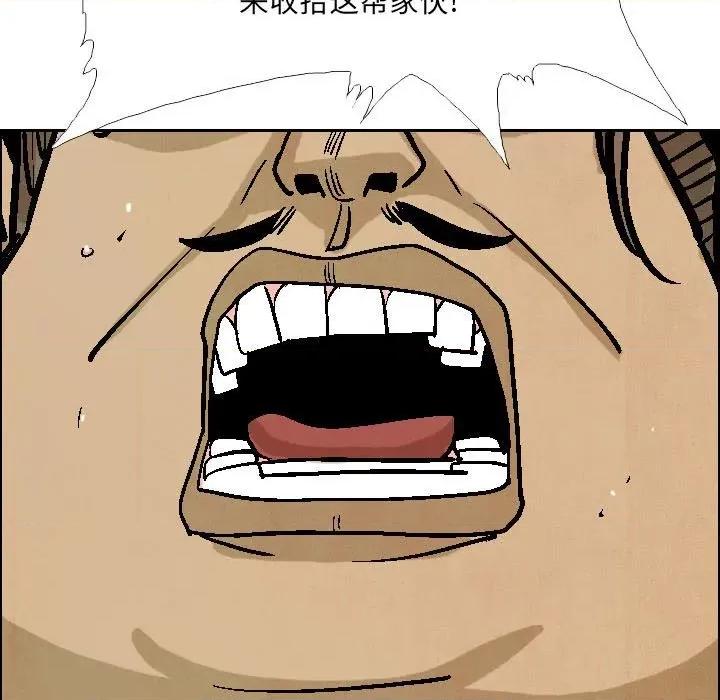 剑契 剑契-第 51 话 第101页