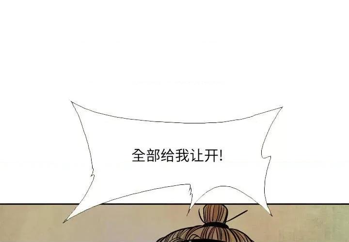 剑契 剑契-第 52 话 第1页